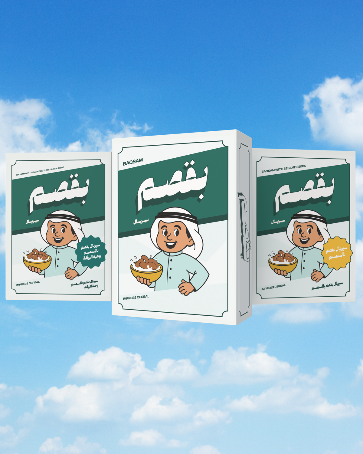 Baqsam Cereal سيريال بقصم