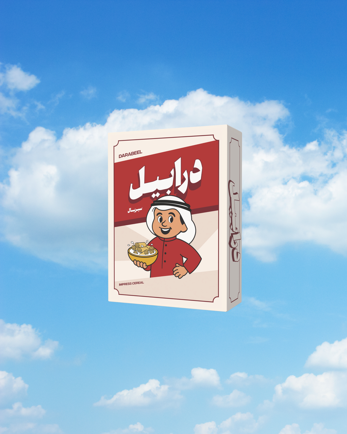 Darabeel Cereal سيريال درابيل