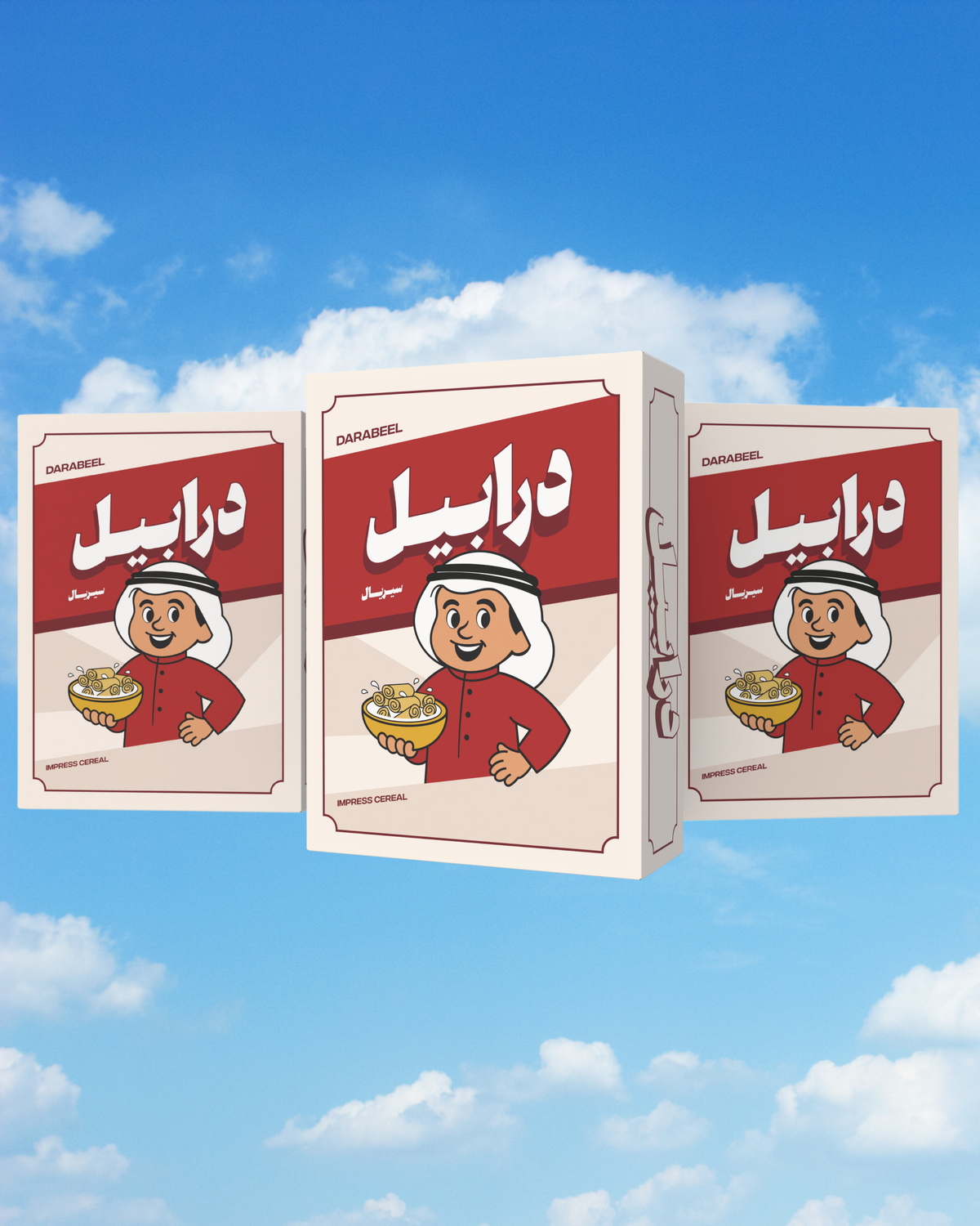 Darabeel Cereal سيريال درابيل