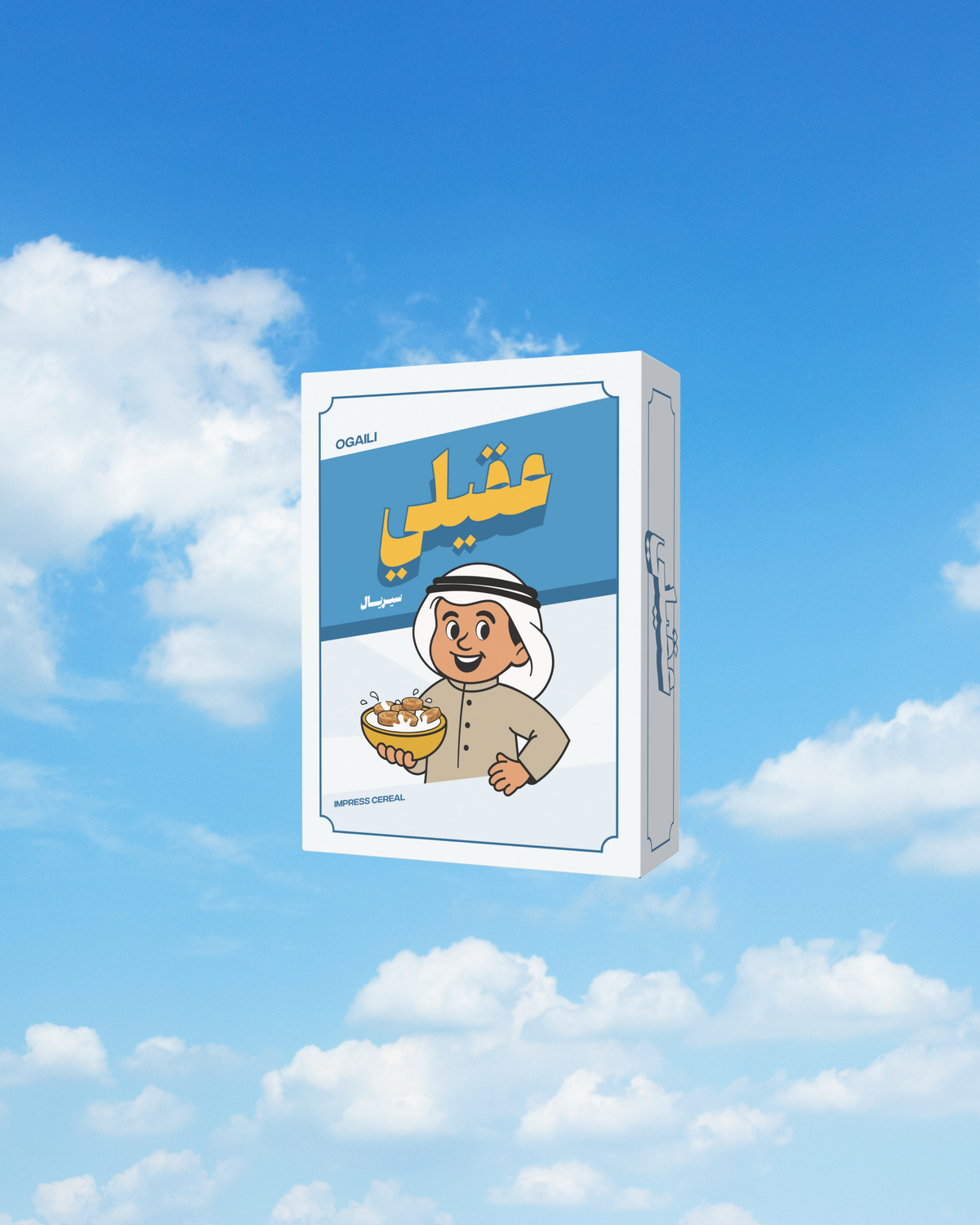 Ogaili Cereal سيريال عقيلي