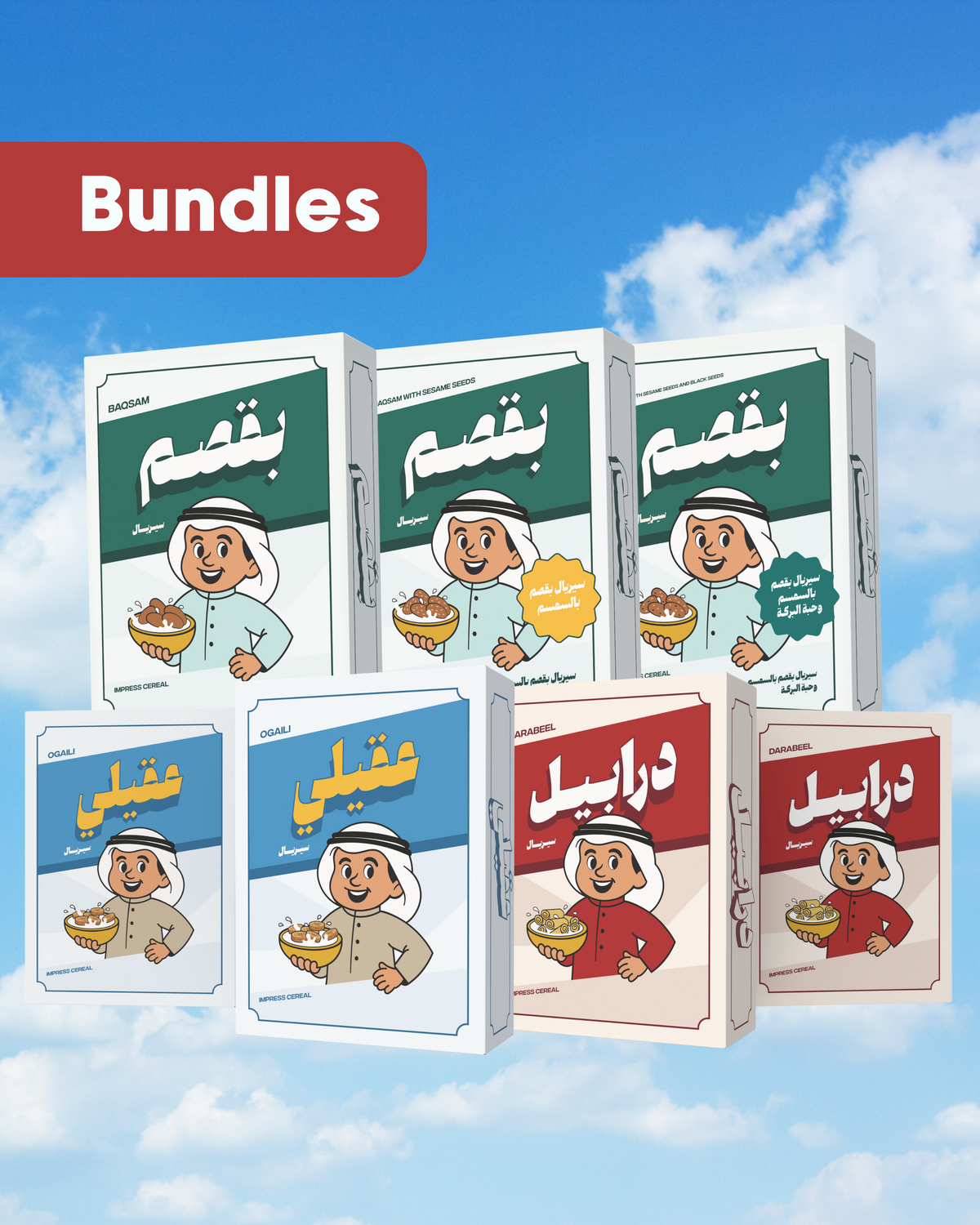 Bundles مجموعات
